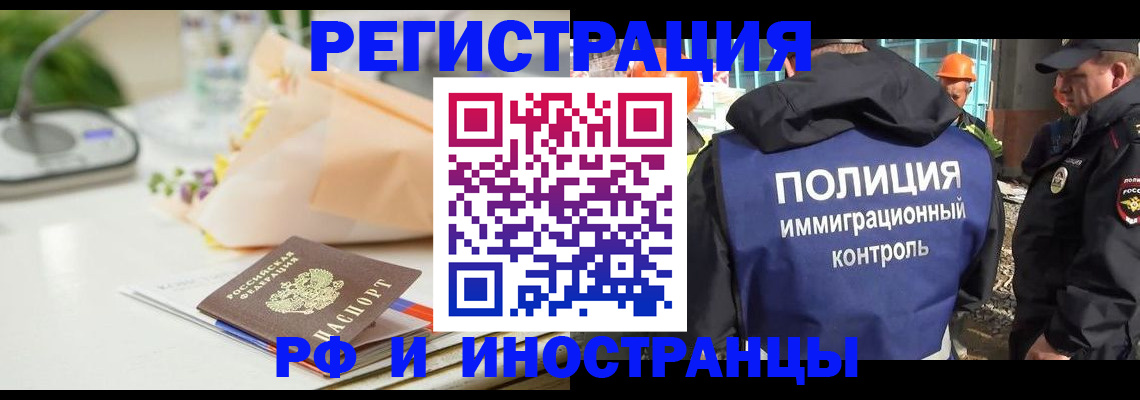 прописка гарантия в Берёзовском