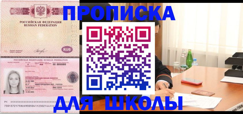 прописка для кредита в Берёзовском