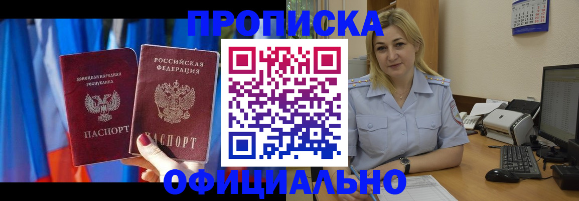 временная регистрация для всех в Берёзовском
